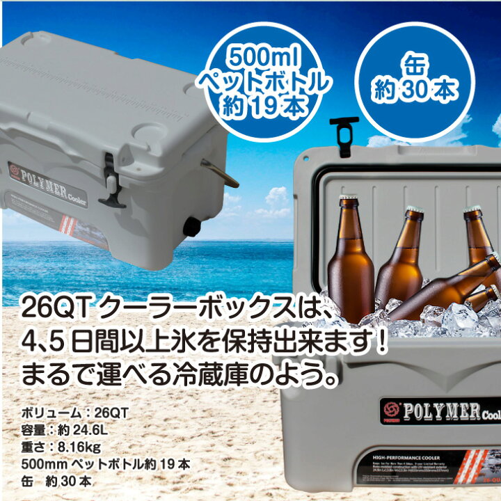 楽天市場 小型 クーラーボックス 釣り 送料無料 キャンプ 24 6l 26qt 保冷ボックス 車載 冷蔵庫 災害 長時間 アウトドア Uv耐性 栓抜き 氷保存 q グレー Rs Cb26gy ホーム セキュア 楽天市場店