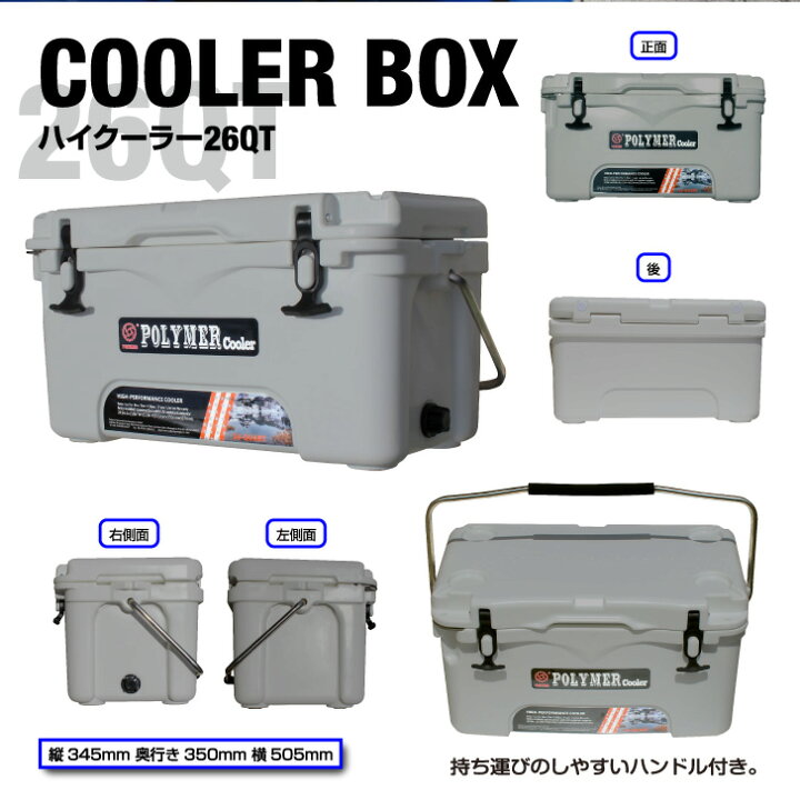 楽天市場 小型 クーラーボックス 釣り 送料無料 キャンプ 24 6l 26qt 保冷ボックス 車載 冷蔵庫 災害 長時間 アウトドア Uv耐性 栓抜き 氷保存 q グレー Rs Cb26gy ホーム セキュア 楽天市場店