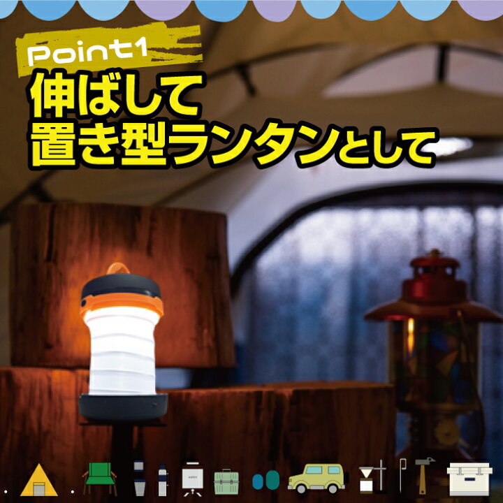 楽天市場 Led ランタン 乾電池電源 キャンピングライト キャンプライト 防災グッズ ホップアップ 収納 コンパクト 非常用 常時 備蓄 アイテム アウトドア 長時間 マルチ 照明 懐中電灯 ソロ テーブルランタン Pop Up Led Camping Light Rs Cl 9151 キャンプ灯 乾電池