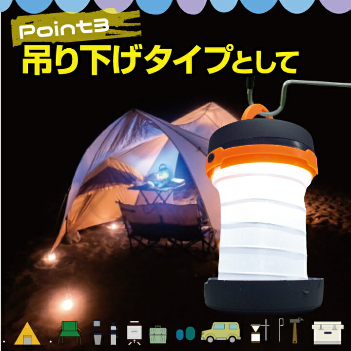 楽天市場 Led ランタン 乾電池電源 キャンピングライト キャンプライト 防災グッズ ホップアップ 収納 コンパクト 非常用 常時 備蓄 アイテム アウトドア 長時間 マルチ 照明 懐中電灯 ソロ テーブルランタン Pop Up Led Camping Light Rs Cl 9151 キャンプ灯 乾電池