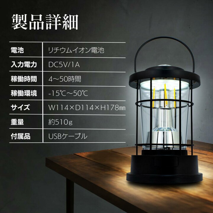 楽天市場】LED ランタン USB充電式 キャンピングライト 防災 キャンプ 
