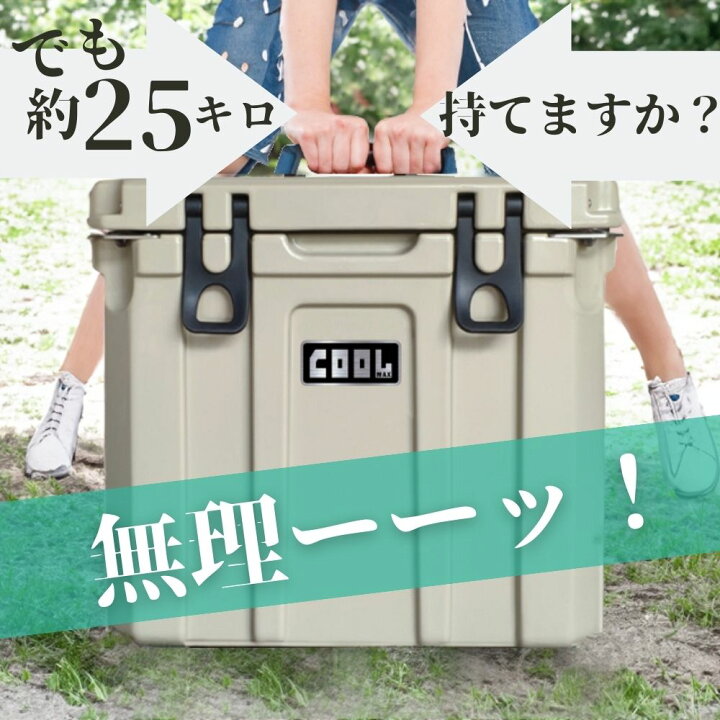楽天市場】クールマックス クーラーボックス（35 L/37QT）ベージュ 
