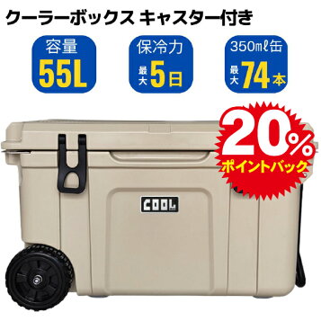 楽天市場】ダイライト クールボックス 200型ロング 業務用 大型 