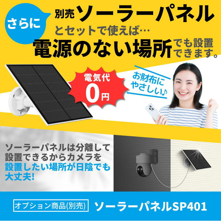 楽天市場】防犯カメラ 4Gカメラ 電源不要 省エネ 高画質 工事不要 