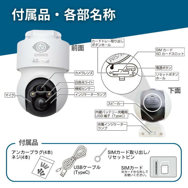楽天市場】防犯カメラ 4Gカメラ 電源不要 省エネ 高画質 工事不要 