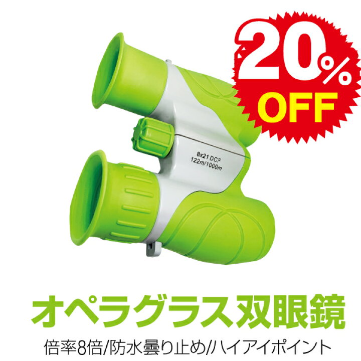 楽天市場 双眼鏡 超小型 軽量 オペラグラス コンパクト 6倍ズーム オススメ 小さい 良く見える コンサート オリンピック 鑑賞 スポーツ 観戦 観劇 映画館 クローズアップ 講演会 ライブ コンサート ミュージカル 望遠 車 ナンバー 確認 超小型双眼鏡 Bino3 双眼鏡 Rs Bi