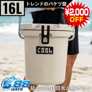 海 釣り クーラーボックス」の人気商品一覧・価格比較 - 価格.com