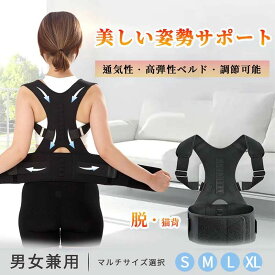 ドクター猫背サポーター 矯正ベルト 姿勢 女性 治す グッズ 目立たない メンズ 補正 男性 医療用 コルセット 猫背を治す方法 子供 男性用 子供用 こども 猫背矯正ベルト 女性用 女性用人気 背筋矯正ベルト 人気 背筋矯正 サポーター当日発送　背筋矯正ベルト猫背矯正ベルト