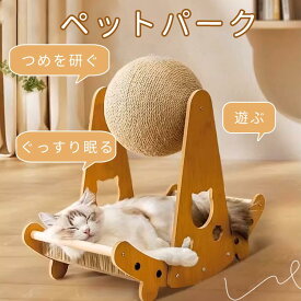 猫用 爪とぎボール 爪とぎ おしゃれ 室内 据え置き 人気 運動不足 安定 コンパクト かわいい 麻紐 小型 省スペース スリム 爪研ぎ 子猫 大きい猫 グレー コーヒー レッド ベージュ 猫ベッド ネコベッド コンパクト ペットパーク