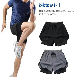 2枚セット インナー付き ハーフパンツ ランニングパンツ メンズ 春 夏 ジムウェア ショートパンツ タイトフィット スポーツウエア ショーパン トレーニングウェア 通気 吸汗速乾 短パン 半