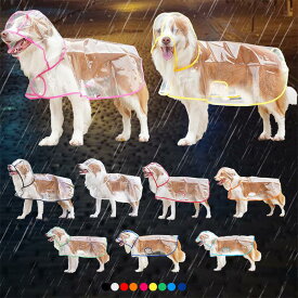 犬用レインコート 防水防風 小型犬 中型犬 猫用 ペット服 雨対策 軽量 柔らかい素材 着脱簡単 リード穴付き お散歩用 ドレス・ワンピース ペットレインコート