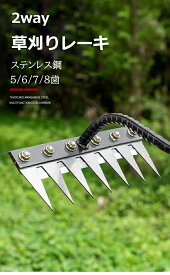 草刈りレーキ 多機能ガーデンレーキ 軽量金属炭素鋼 ステンレス鋼製 熊手 草削り 雑草取り 除草鍬 くわ着脱式ブレード 園芸道具 除草ツール 緩め土壌 落葉掃き 雑草抜き 芝生 目土整備 家庭菜園 畑 田んぼ ガーデニング用品 園芸用 草取り道具 除草グッズ 多用途レーキ