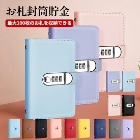 【★お買い物マラソン限定クーポ！最大576円OFFクーポ！★】家計管理 ファイル お金管理 母子手帳ケース ケース 袋分け家計簿 使いやすい リフィル付 ファイル 家計管理ケース クリアファイル 家計簿 マルチケース 通帳ケース パスポートケース 袋分け手帳 無印 カード