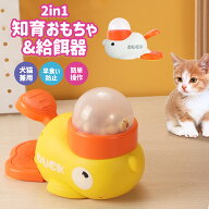 ペットのでるでる自飯器 知育給餌器 レバー押し式 知育おもちゃ 犬 猫 兼用 エサ えさ ペットスローフィ…