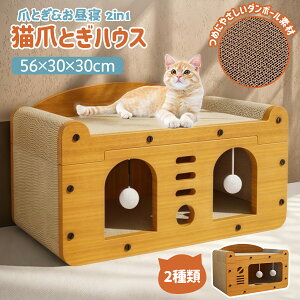 爪とぎハウス 猫ハウス 猫爪とぎ 多機能 猫ベッド ペットベッド 段ボールハウス 爪とぎベッド & キャットタワー 省スペース 樹洞デザイン おしゃれ インテリア対応 多頭飼い耐荷重10kg 家具