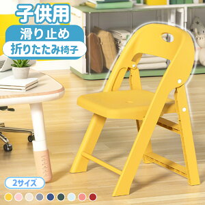 子供椅子 背もたれ コンパクト折りたたみ子供スツール 軽量収納可能 滑り止め付き 子供用踏み台 キッズチェア 折りたたみ椅子 持ち運び簡単 安全設計 高さ調整可 EVA滑り止め 室内用 公園用