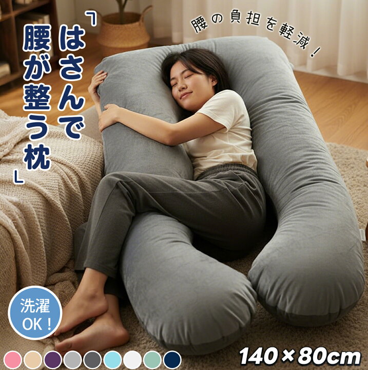 楽天市場】正規品 HUGFUWA 抱き枕 スパ・セラピストが大絶賛 全身を 