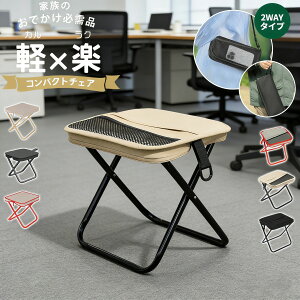 �܂肽���݃`�F�A �A�E�g�h�A �y�� �ω׏d120kg �܂肽���݈֎q �g�ш֎q �L�����v �֎q �u�Ԏ��[ 2WAY�����^�� �~�j�`�F�A �ʋC���I�b�N�X�t�H�[�h���n �|�P�b�g�`�F�A �A�E�g�h�A �L�����v 