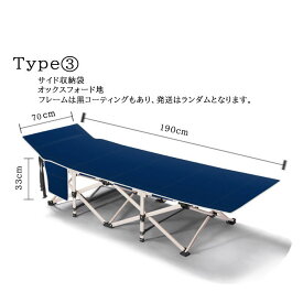 折り畳みベッド 折りたたみベッド アウトドアベッド サウナ 整う 簡易ベッド 折り畳み アウトドア キャンプ 折り畳みコット 昼寝ベッド 室内 室外 仮眠 持ち運び コンパクト 組立不要 耐荷重200kg 寝心地良い 通気性良い 防災 ベッド