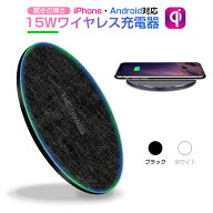 ワイヤレス充電器 QI急速充電 置くだけ充電 電磁誘導式 iPhone17充電 iPhone 12 多機種対応 5W/7.5W/10W/…