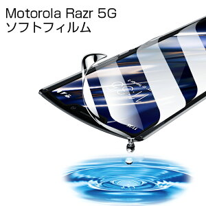Motorola razr 5G XT2071-4 qhQtB softbank Motorola razr 5G ttB  wh~ SʕیV[ Motorola razr 5G qhQV[ ϋvAbv ʕی itB ȃtB