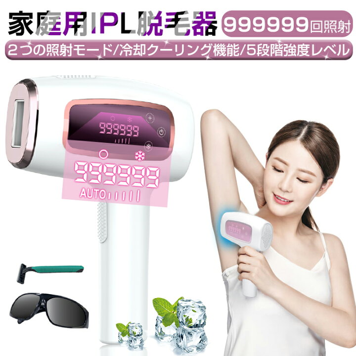 楽天市場】脱毛器 IPL光脱毛器 99万回照射 光エステ ワキ 腕 足 背中 