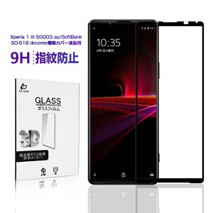 Xperia 1 III SO-51B/SOG03/A101SOKXtB 3D 0.2mm^ C菝h~ EhGbWH tی X[p[NA wh~ tیtB h~ \tgt[ KXJo[ X}z