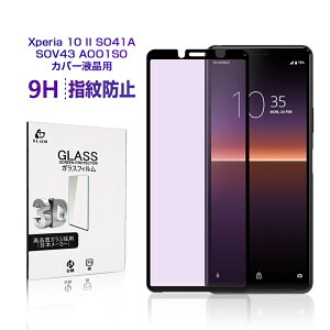 ySALEz!zXperia 10 II SO-41A / SOV43 / A001SO / XQ-AU42 KXtB u[CgJbgdl GNXyA e }[N c[ tیKXV[ 3DSʕی ҂tBbg ^ XN