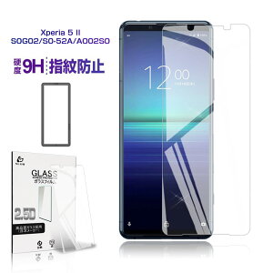 Xperia 5 II KXtB GNXyA5 }[Nc[ SO-52A / SOG02 / A002SO / XQ-AS42 tیKXV[ Sony Xperia X}zp XN[یV[g NAdl h~ Uh~ a  w