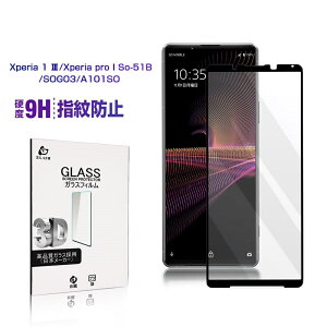 Xperia 1 III / Xperia PRO-I KXtB 3DSʕی GNXyA v AC SO-51B / SOG03 / A101SO / XQ-BC42 / XQ-BE42 tیKXV[ Sony Xperia X}zp GNXyA v AC XN[