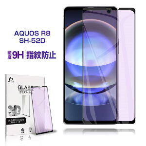 AQUOS R8 SH-52D / SH-R80 u[CgJbgdl KXtB V[vANIX X}zp tیKXV[ AQUOS R8 XN[یV[g ANIX A[GCg Sʕی 3D tJo