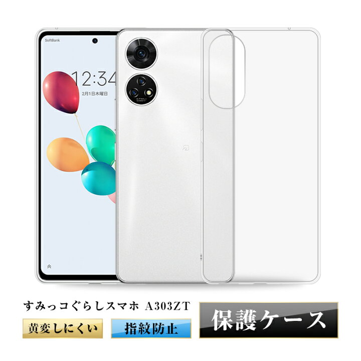 楽天市場】あんしんファミリースマホ A303ZT 保護ケース ソフトバンク 