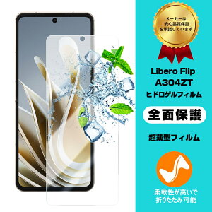 Libero Flip A304ZT nChQtB ZTE x tbv tی Libero Flip qhQtB ZTE LiberoV[Y ܂肽݃X}[gtHp LYC ϏՌ \tȒP XNb