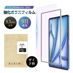 11C`iPad AiriM3j u[CgJbgtB KXtB iPad AiriM2j tیKXtB ACpbh GA Gc[ ʕی십KXV[ iPad XN[یV[g 