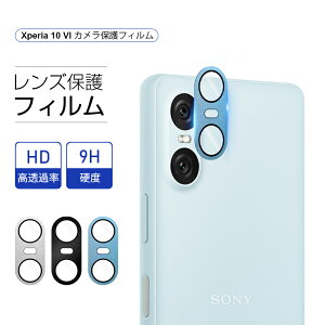 Xperia 10 VI SOG14/SO-52E/A402SO カメラ保護フィルム SOG14 au レンズ保護 強化ガラスフィルム 傷防止 SO-52E docomo カメラ保護フィルム アルミ合金枠 硬度9H 耐衝撃 Sony Xperia 10 VI A402SO SoftBank レンズガード