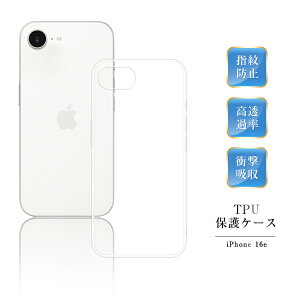 iPhone 16e X}zیP[X P[XJo[ \tg TPU h~ iPhone16eیP[X Ռz ߗ XNb`h~ e Xgbvz[t ϖC EȒP ϖh~  wʃP[X 
