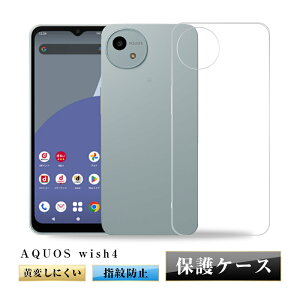 AQUOS wish4 X}zیP[X SHARPX}z AQUOS wish4 SH-52E docomo P[XJo[ \tg TPU h~ AQUOS wish4 Y!mobile یP[X tی Jی wh~ ^ XNb`h~ e E