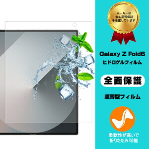 Galaxy Z Fold6 nChQtB MNV[ [bg tH[hVbNX tی Galaxy Z Fold6 SC-55E qhQtB Samsung GALAXYV[Y TX ܂肽݃X}[gtHp \t