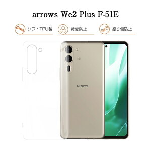 arrows We2 Plus X}zیP[X xmʃX}z A[Y F-51E docomo P[XJo[ \tg TPU h~ arrows We2 Plus یP[X Ռz  ϖh~ obNP[X w ߃GbW݌v t