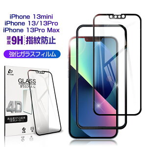 iPhone 17/16/15/14/13シリーズ機種用 強化ガラスフィルム 3D 0.2mm 耐衝撃 全面保護 iPhone15/15 Pro/15 Plus/15 Pro Max 保護シール iPhone16pro/16Plus/16ProMax/16e 液晶保護フィルム 硬度9H 極薄タイプ 補助枠付き 疎