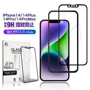 iPhone14 / iPhone14 Plus / iPhone14 Pro / iPhone14 Pro Max KXtB tیtB SʕیV[ 3D \tgt[ KXJo[ X}zʕی gѓdb ʃtB a h  C
