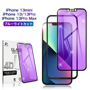 iPhone 13/14/15/16/17シリーズ機種用 強化ガラスフィルム ブルーライトカット 耐衝撃 iPhone17/Air/17 Pro/17 Pro Max 全面保護 iPhone16/16 Pro/16 Plus/16 Pro Max 保護シール 液晶保護フィルム 3D全面保護 硬度9H 補