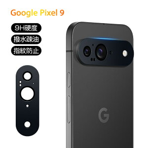 Google Pixel 9 レンズ保護フィルム Google Pixel 9 au カメラ保護 強化ガラスフィルム 傷防止 グーグル Pixel 9 docomo カメラ保護フィルム アルミ合金枠 硬度9H 高透過率 softbank Google Pixel 9 カメラレンズ