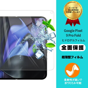 Google Pixel 9 Pro Fold nChQtB O[O sNZ iC v tH[h tی Google Pixel 9 Pro Fold qhQtB Google Pixel V[Y ܂肽݃X}[gtHp \t
