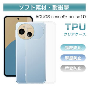 AQUOS sense10 یP[X AQUOS sense9 SH-53E / SHG14 / A405SH / SH-M29 P[XJo[ TPU \tg ߗ NAP[X _炩 ϏՌ ϖC EȒP ߃t`݌v Rs[^[Jbg sb^ tB