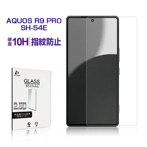 AQUOS R9 pro SH-54E یtB X}ztB tیV[g ʃV[ 2.5D ^ 0.3mm 10Hdx h Uh~ docomo hR a  wh~ NAdl \tȒP x^b` 