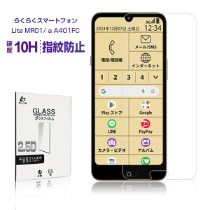 炭炭X}[gtH Lite MR01 / a A401FC KXیtB tیtB 2.5D ^ 0.3mm 10Hdx h Uh~ docomo hR a  wh~ NAdl \tȒP x^b