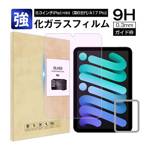 iPad mini(A17 Pro) KXیtB u[CgJbg iPad mini 6 ʕیtB CA[ Uh~ KChg X[X \tȒP iPad mini i6j XN[یtB 