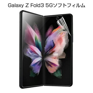 Galaxy Z Fold3 5G SCG11/SC-55B qhQtB  wh~ au Galaxy Z Fold3 5G tیV[g ʕی Galaxy Z Fold3 5G itB qhQV[ docomo Galaxy Z Fold3 5G ʕیtB 