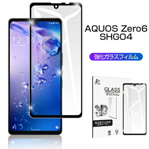 AQUOS zero6 KXtB 3DSʕی AQUOS zero6 A102SH / SHG04 / SH-RM18 XN[یtB ʕیV[ 0.3mm ɔtB EhGbWH ߗ ϏՌ wh~ P[XΉ CA